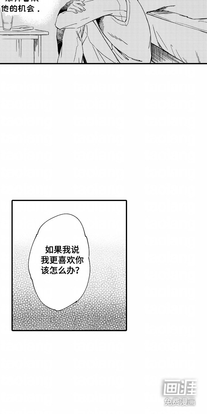 第3章：逃走