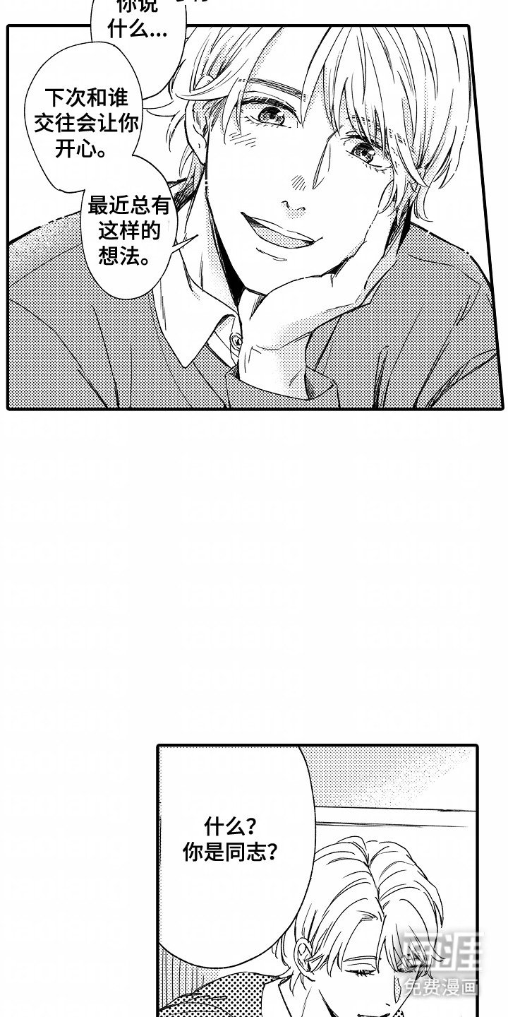 第3章：逃走