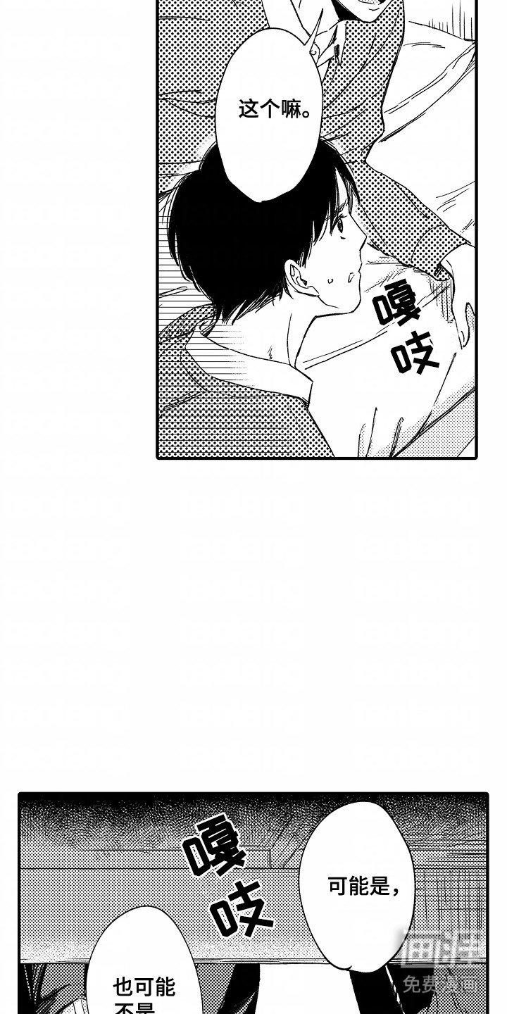 第3章：逃走