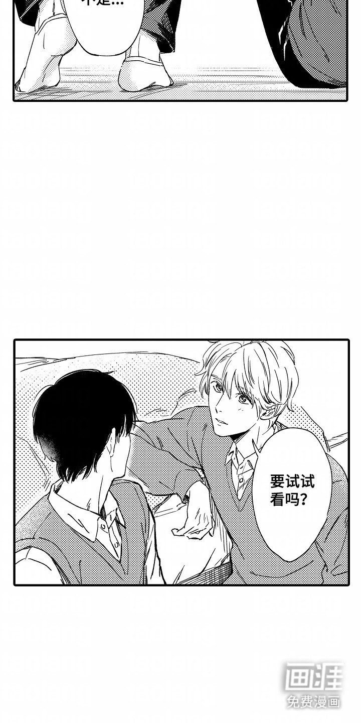 第3章：逃走