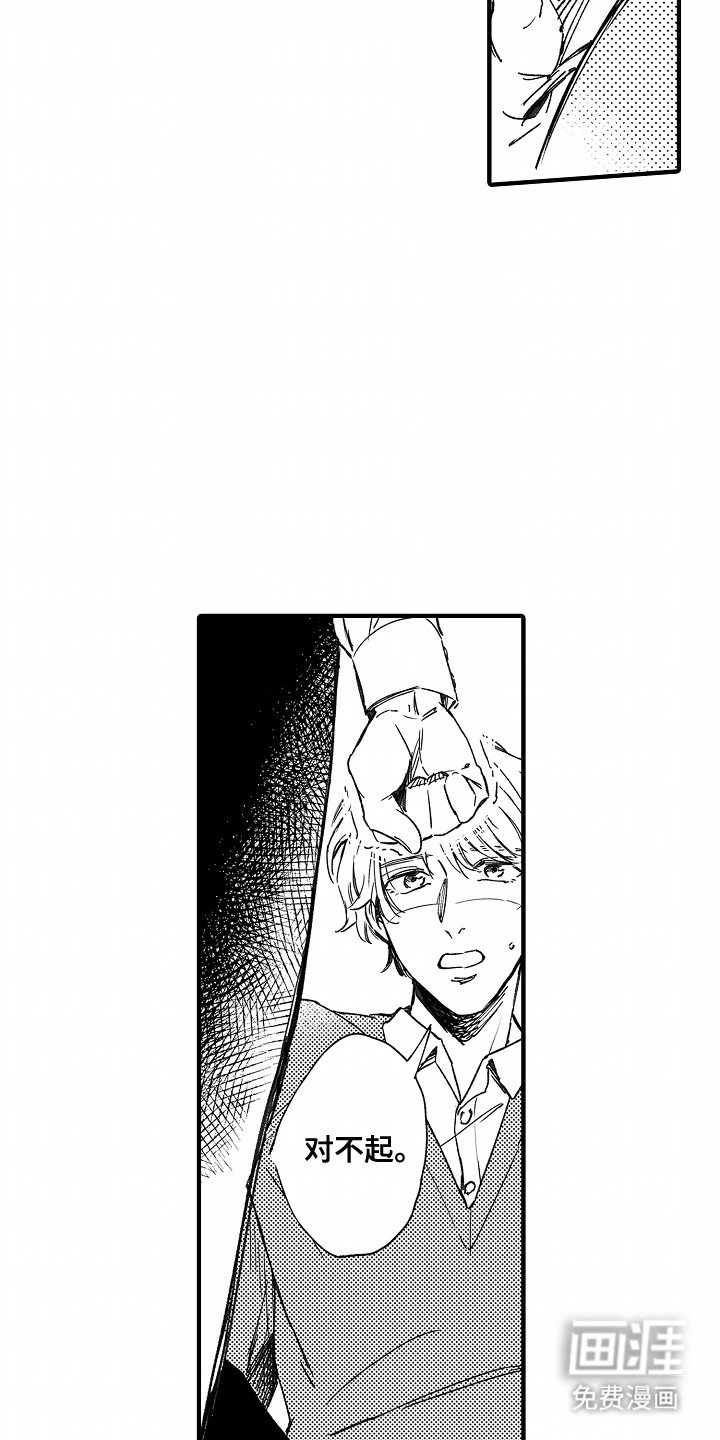 第3章：逃走