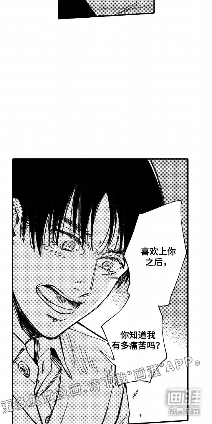 第3章：逃走