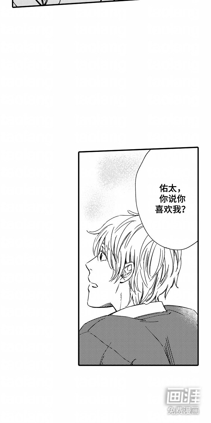 第3章：逃走