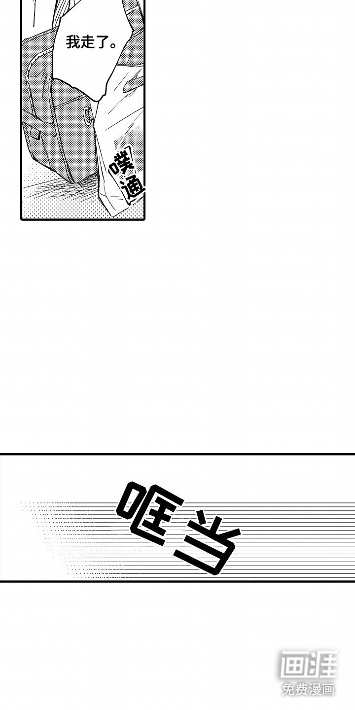第3章：逃走