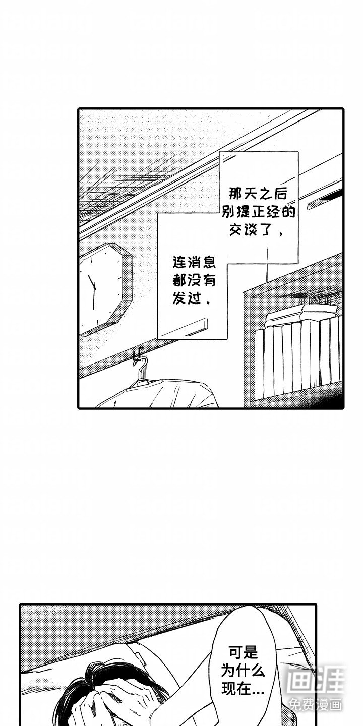 第3章：逃走