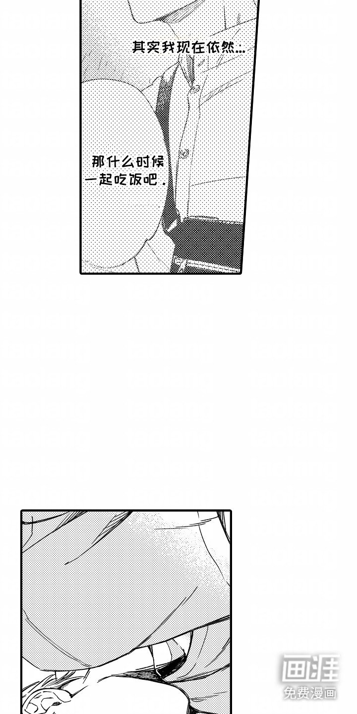 第3章：逃走