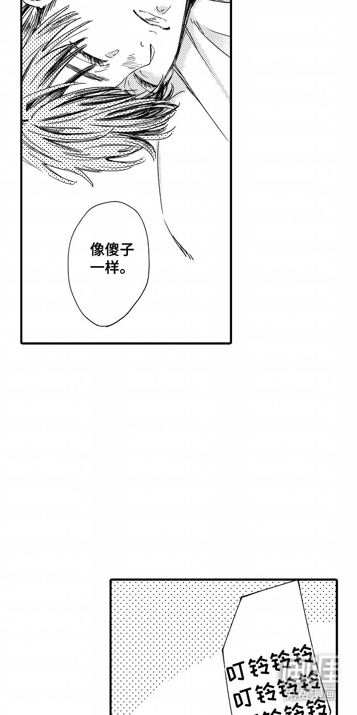 第3章：逃走
