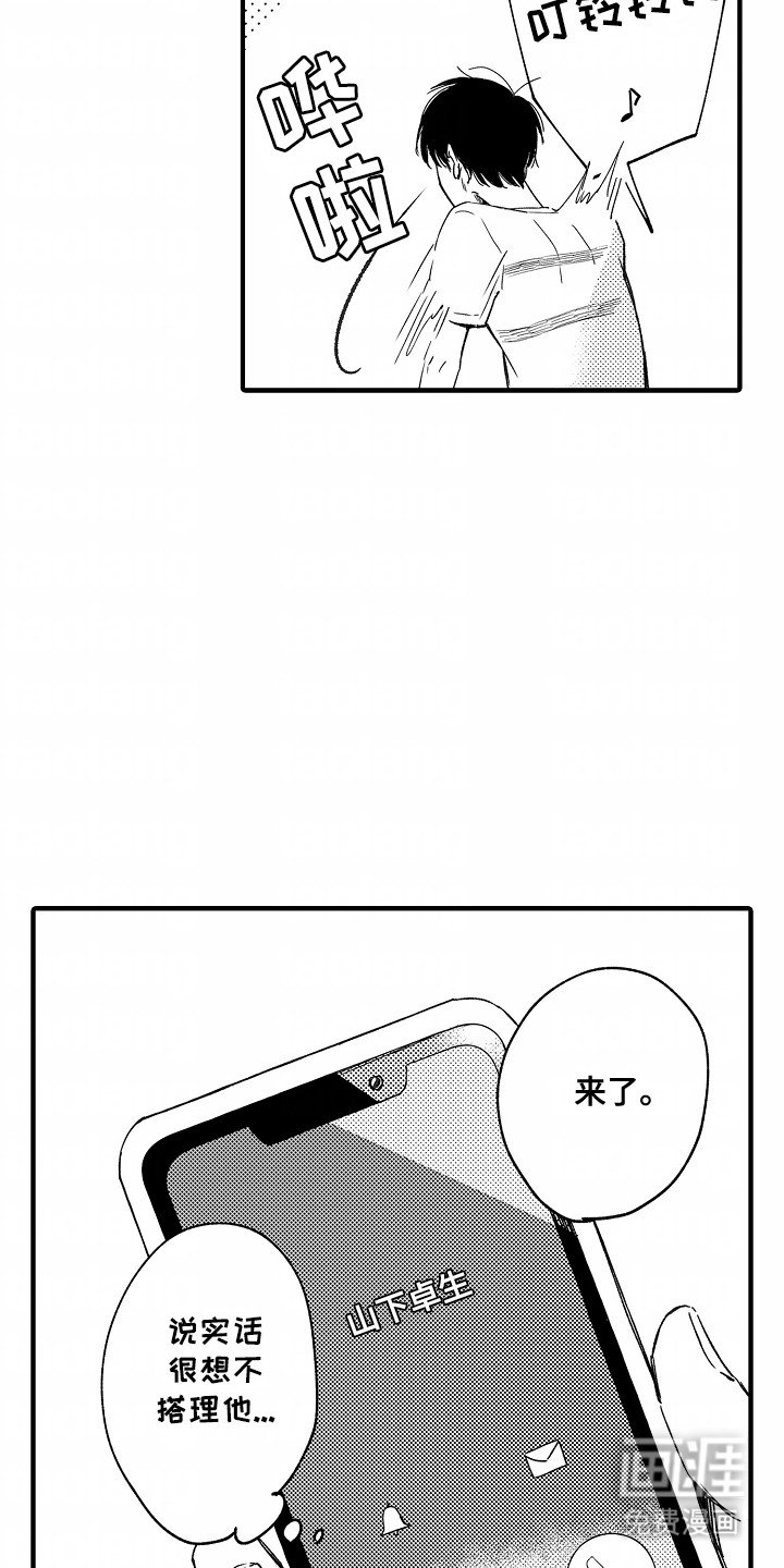 第3章：逃走