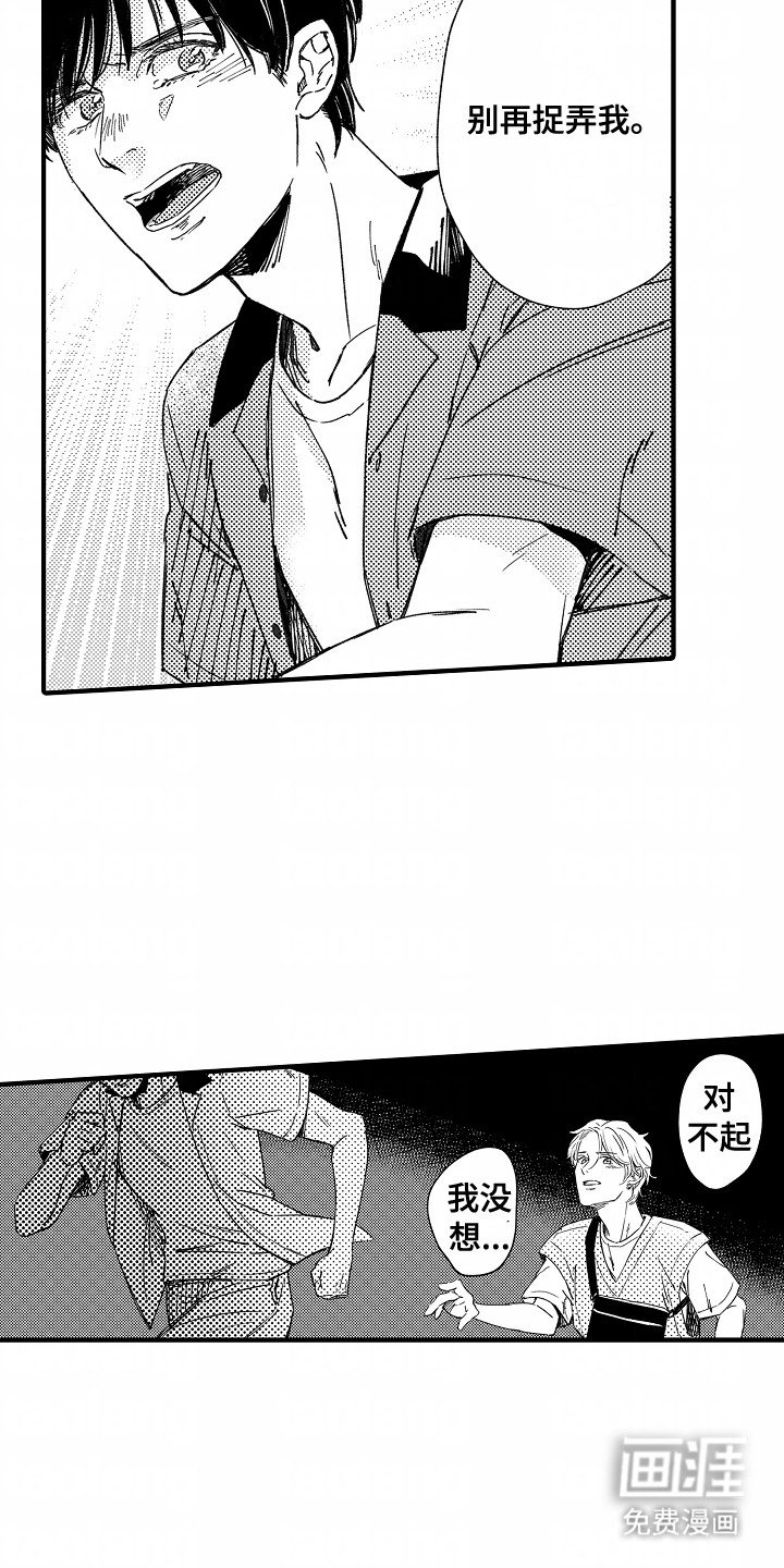第5章：还喜欢吗