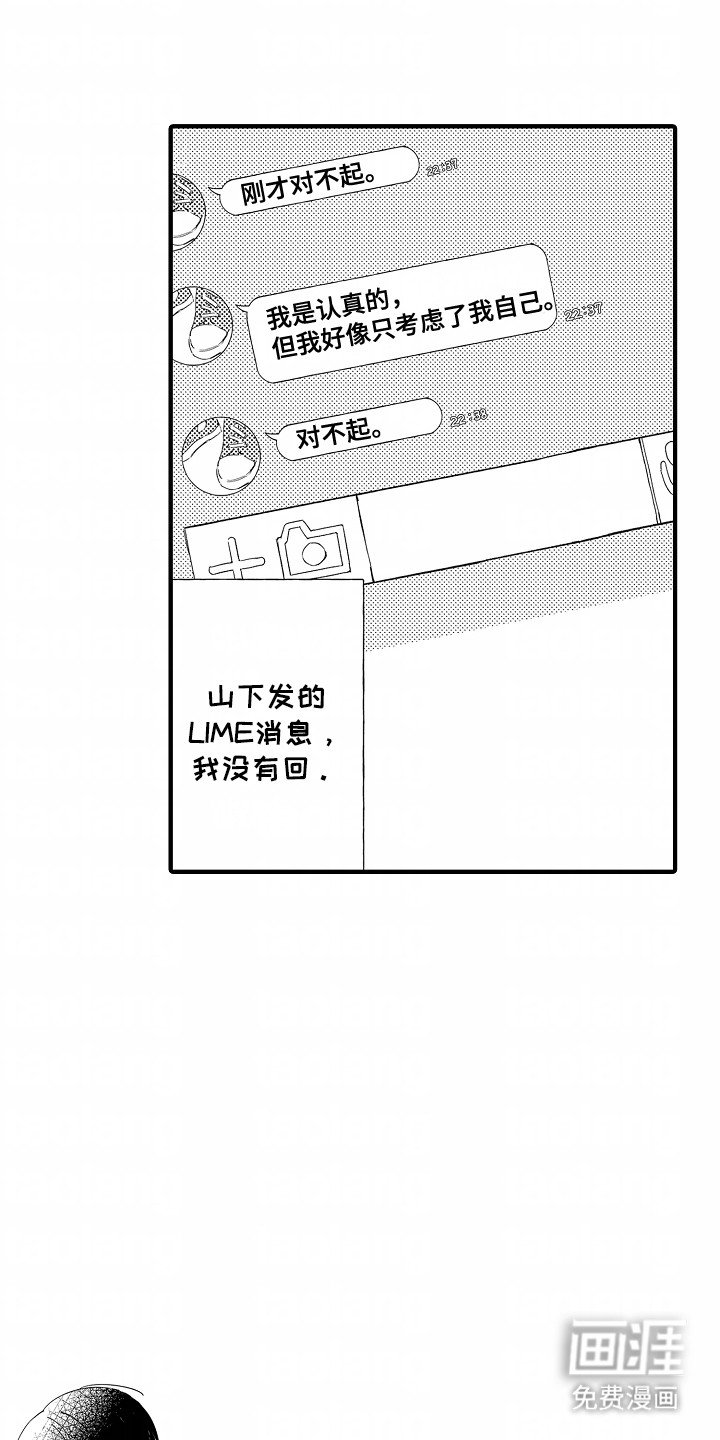 第5章：还喜欢吗