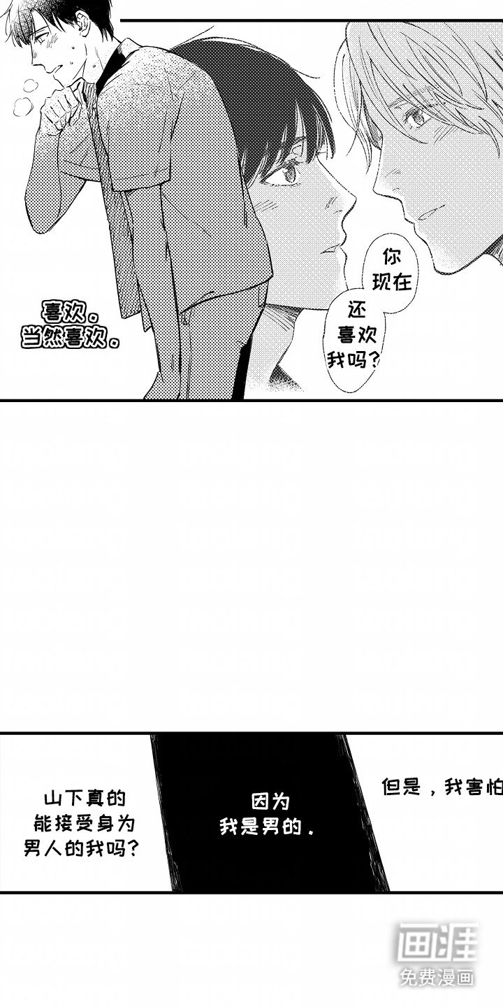 第5章：还喜欢吗