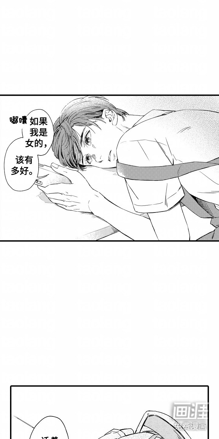 第5章：还喜欢吗