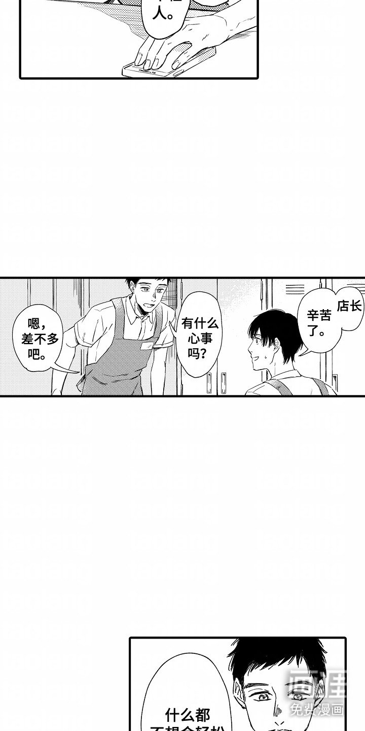第5章：还喜欢吗