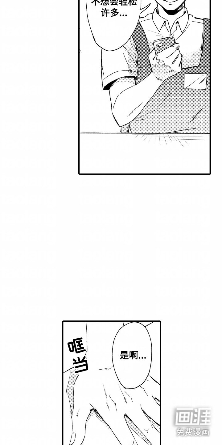 第5章：还喜欢吗