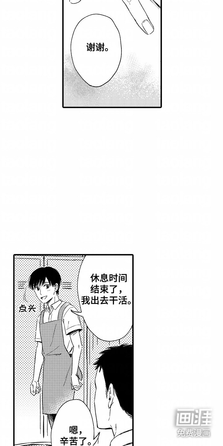 第5章：还喜欢吗