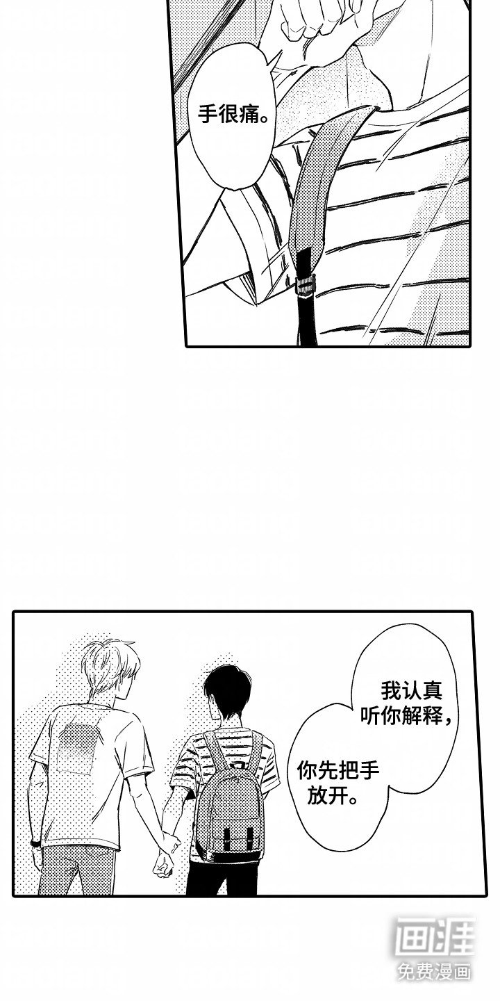 第6章：仔细谈谈