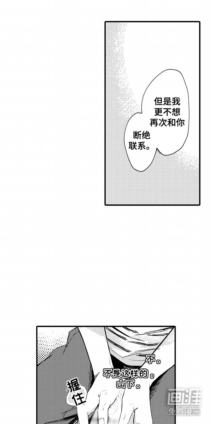 第7章：交往