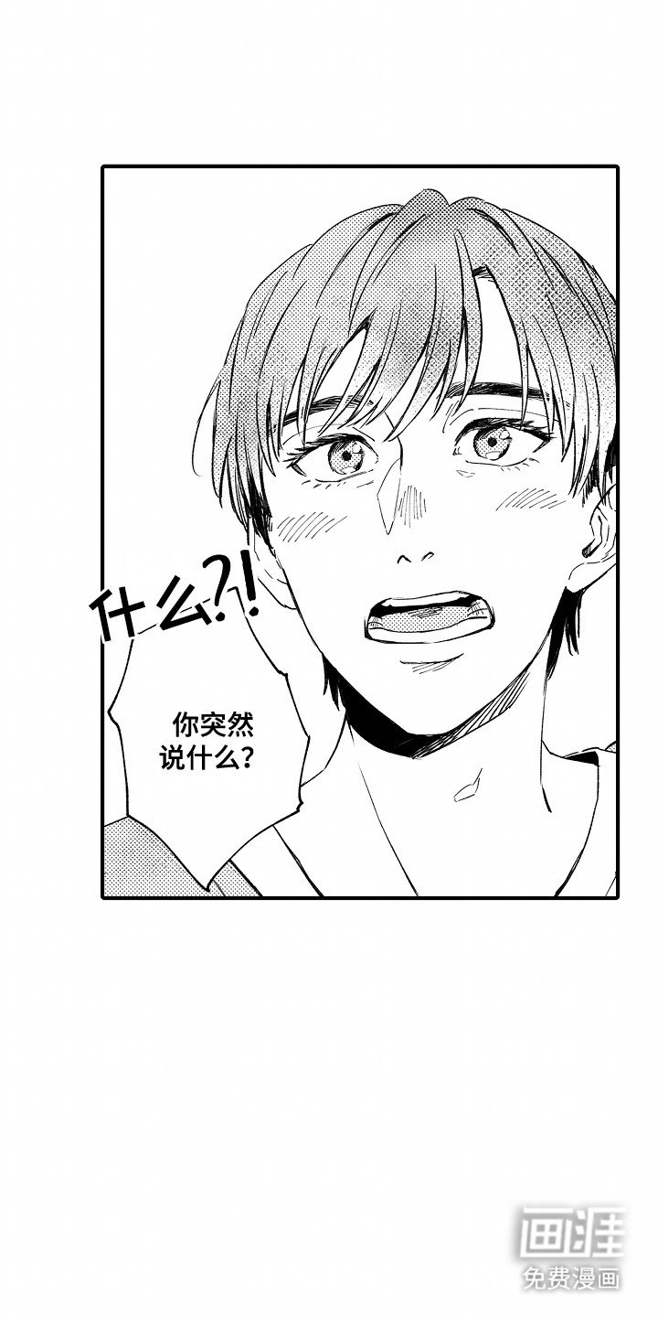 第7章：交往