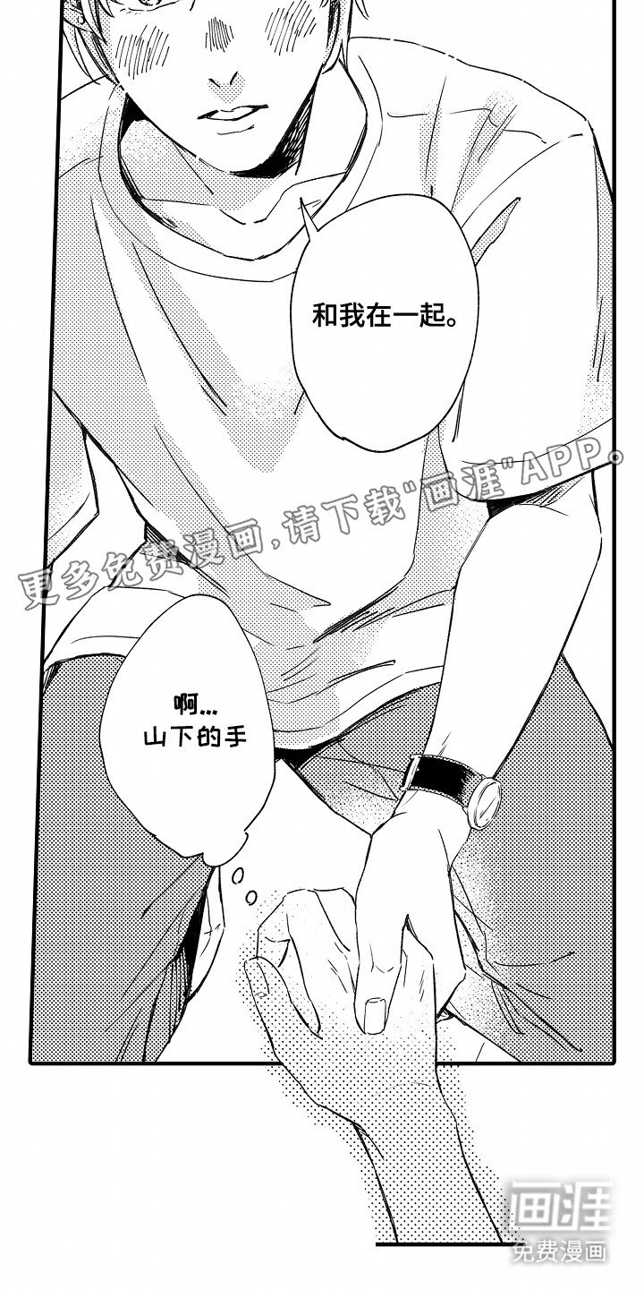 第7章：交往