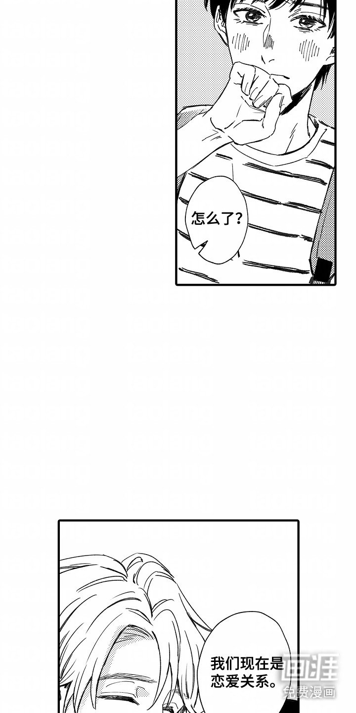 第7章：交往