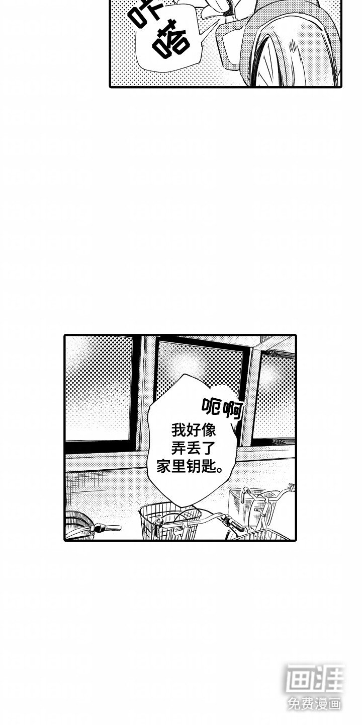 第7章：交往