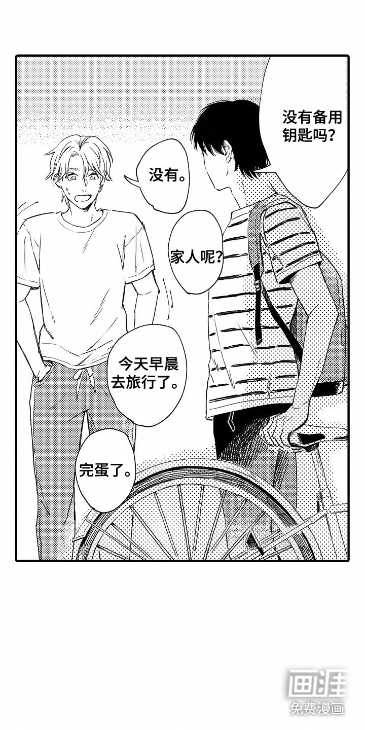 第7章：交往
