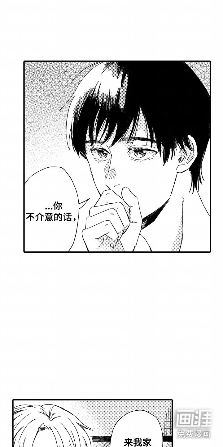 第7章：交往