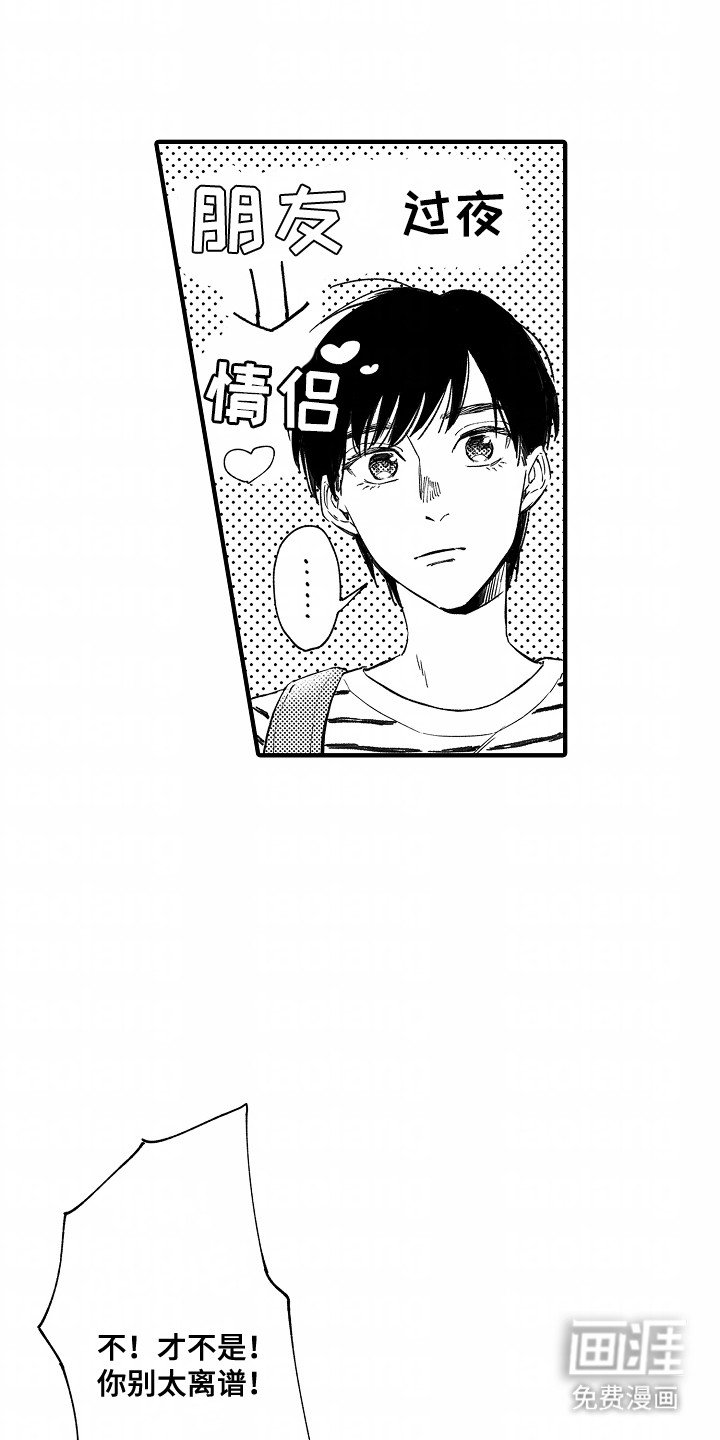 第8章：过夜