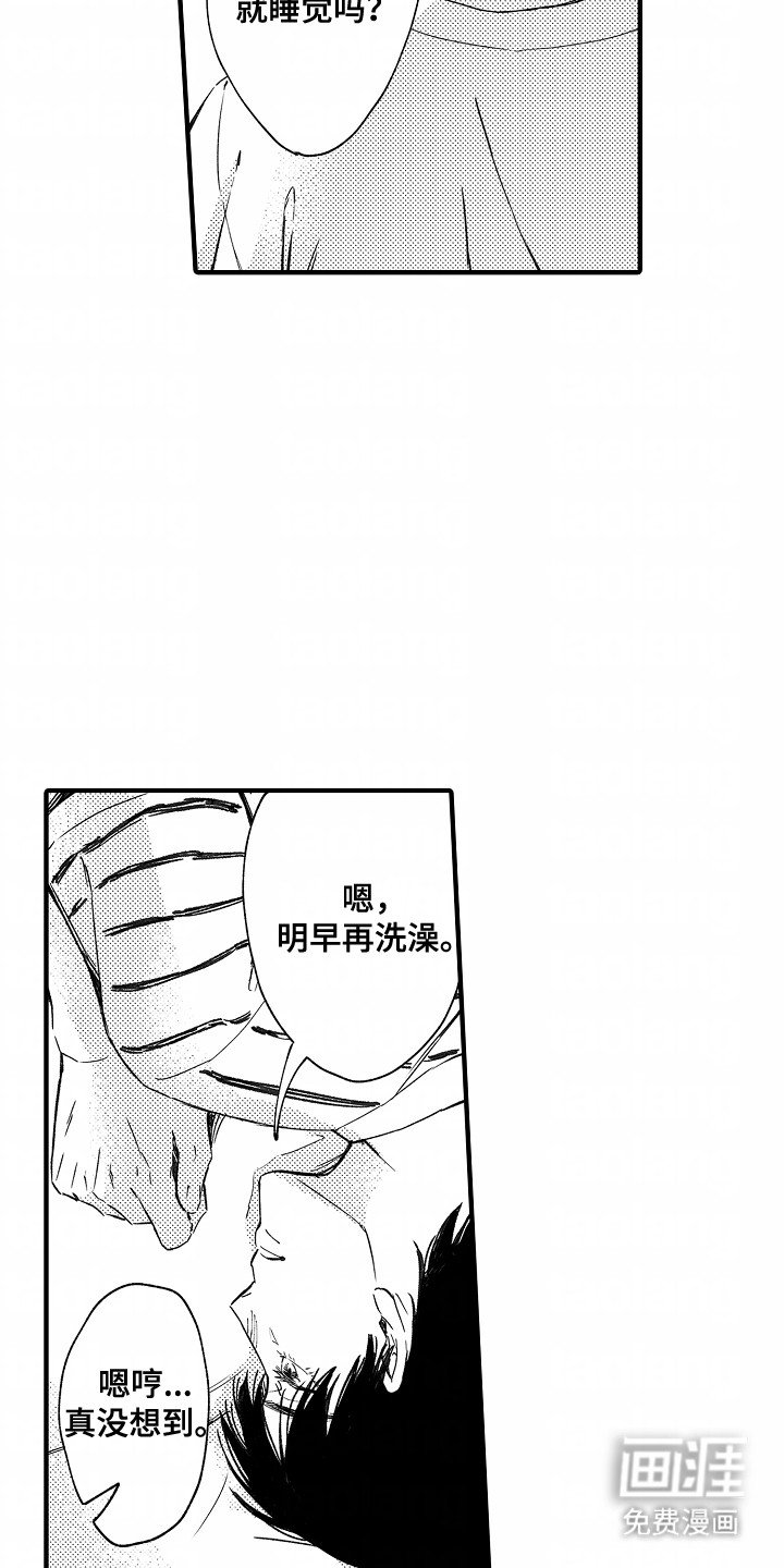 第8章：过夜