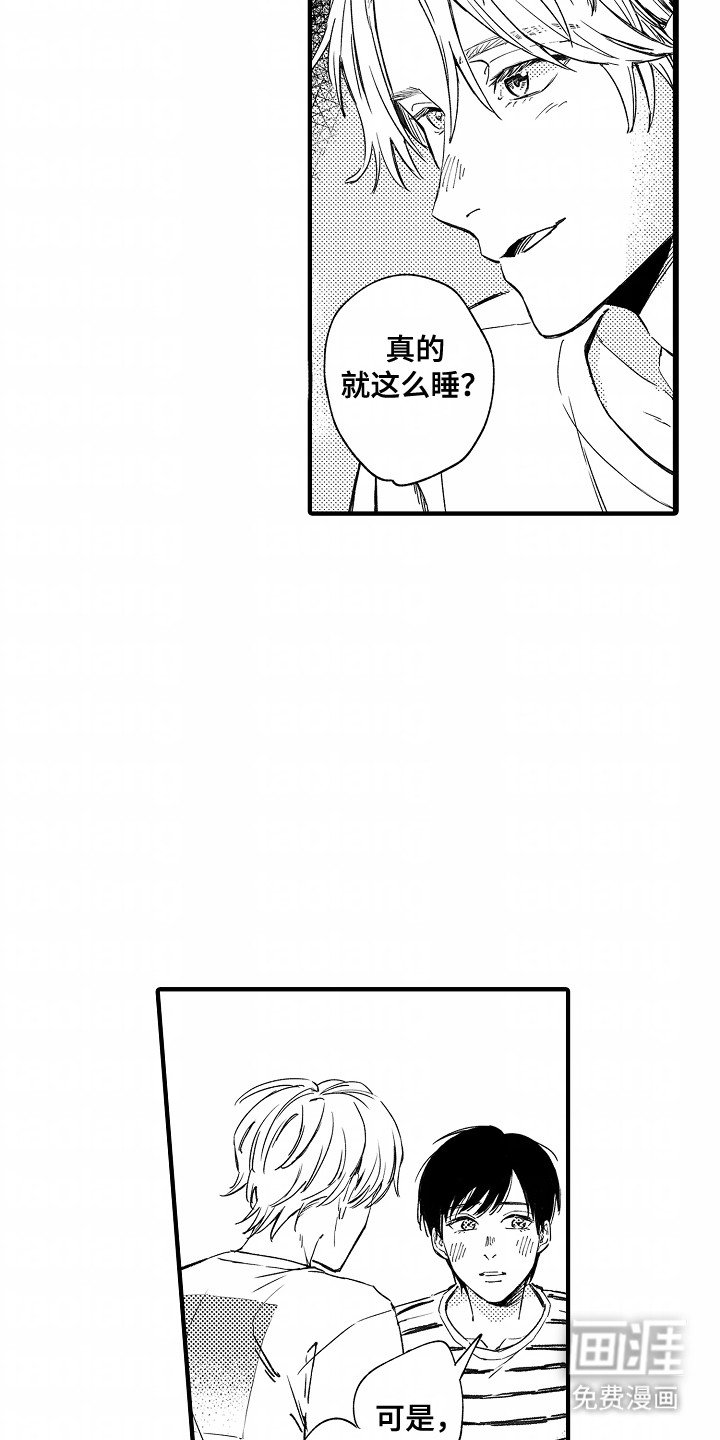 第8章：过夜