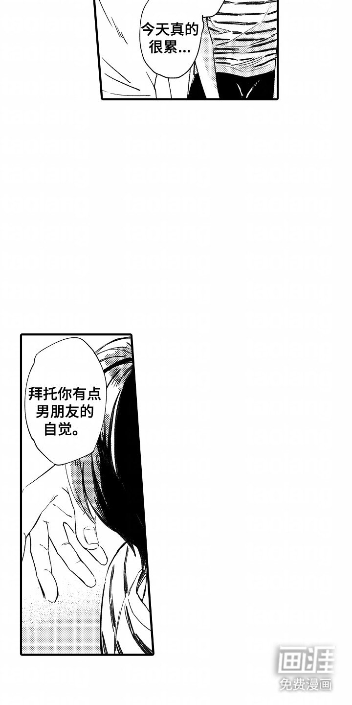 第8章：过夜
