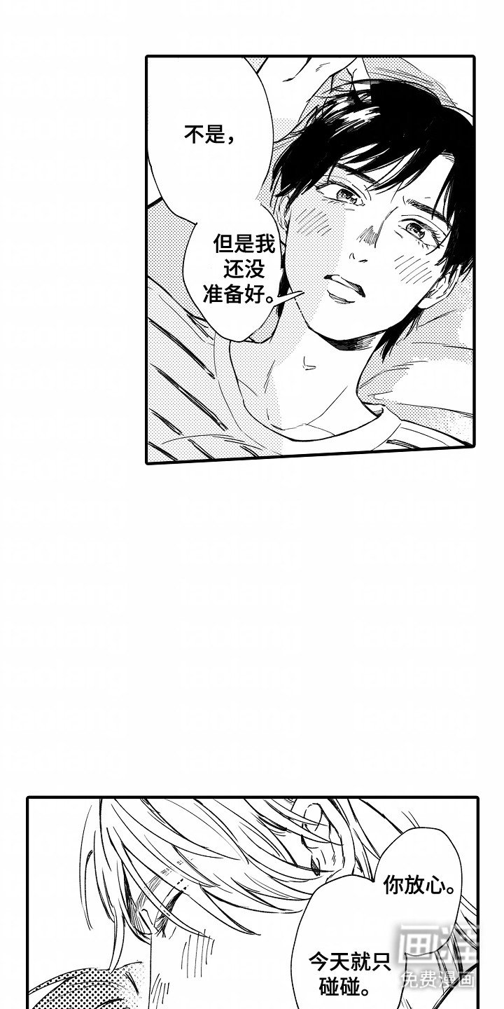 第8章：过夜