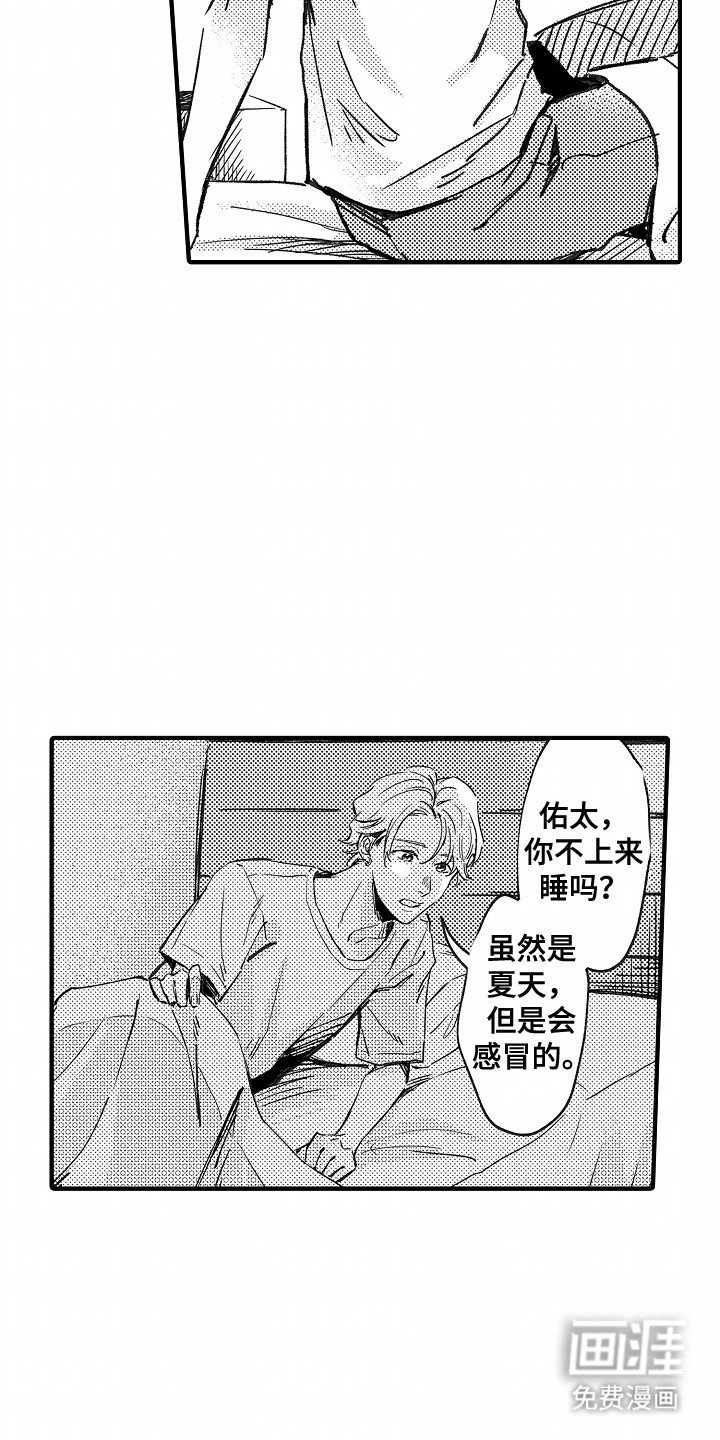第9章：邀请