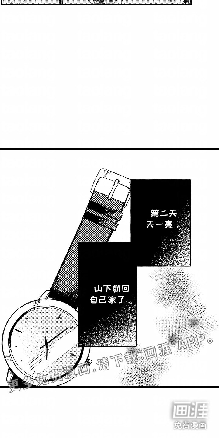 第9章：邀请