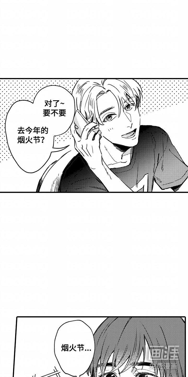 第9章：邀请