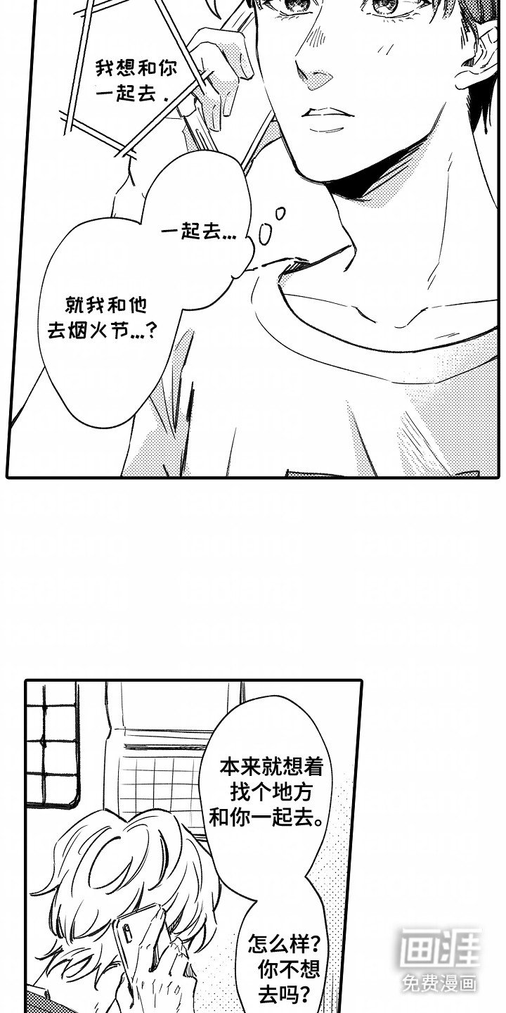 第9章：邀请