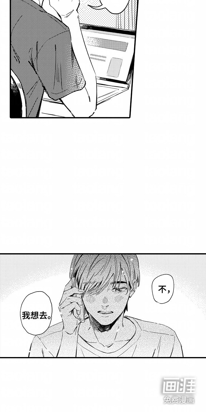 第9章：邀请