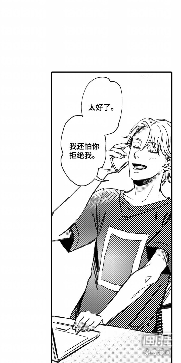 第9章：邀请