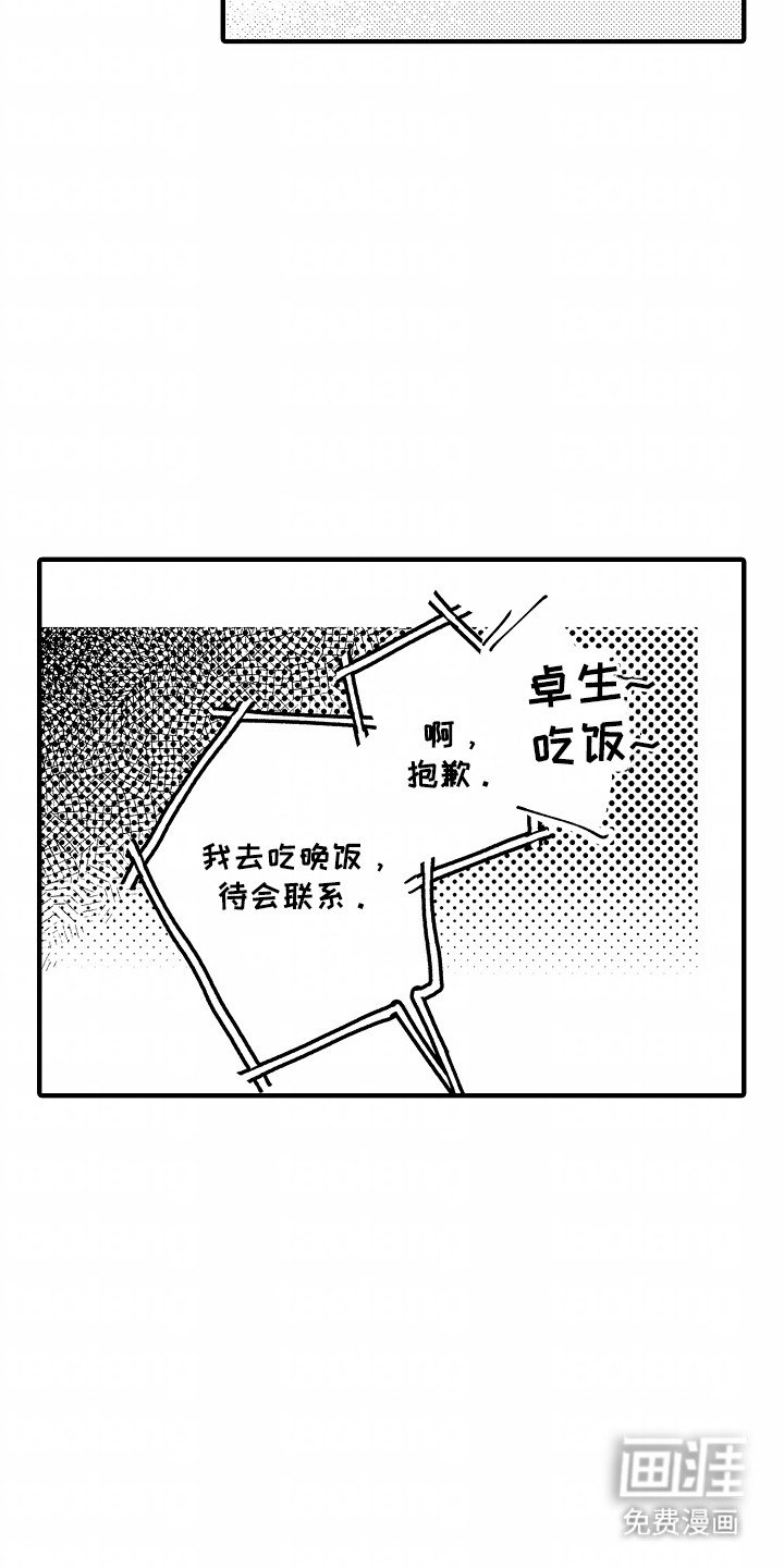 第9章：邀请