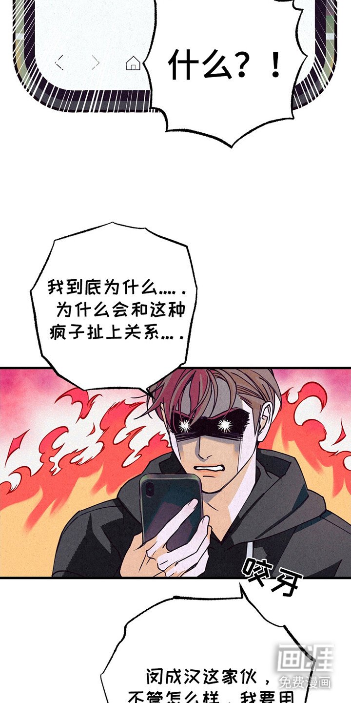第10章：气愤