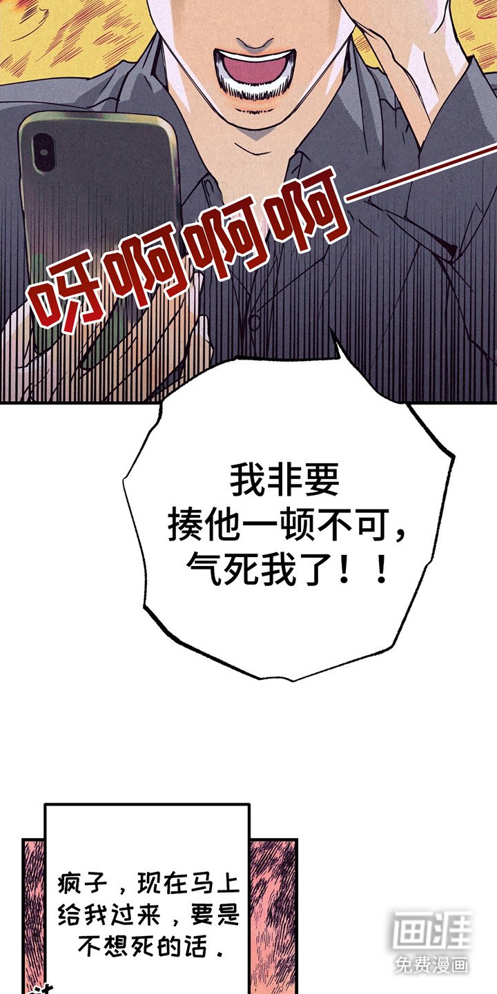 第10章：气愤