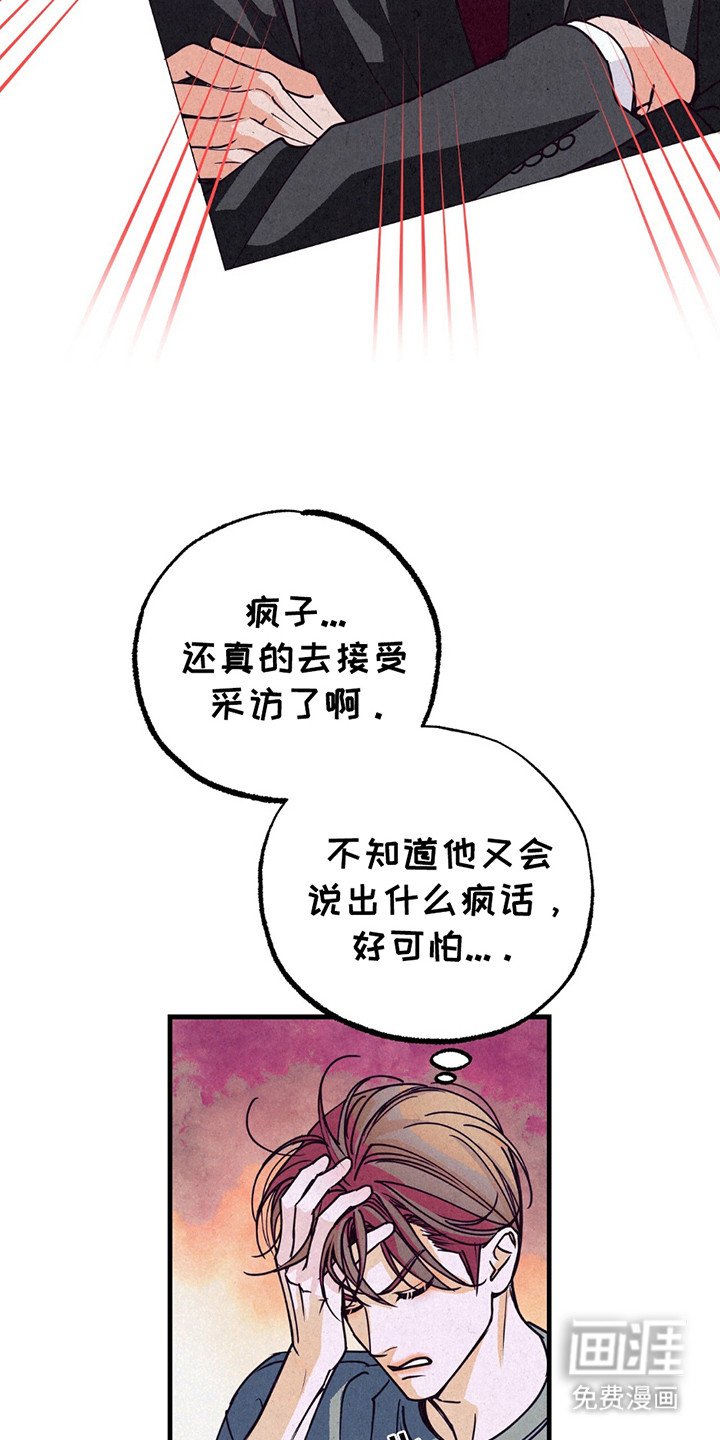 第12章：采访（完结）