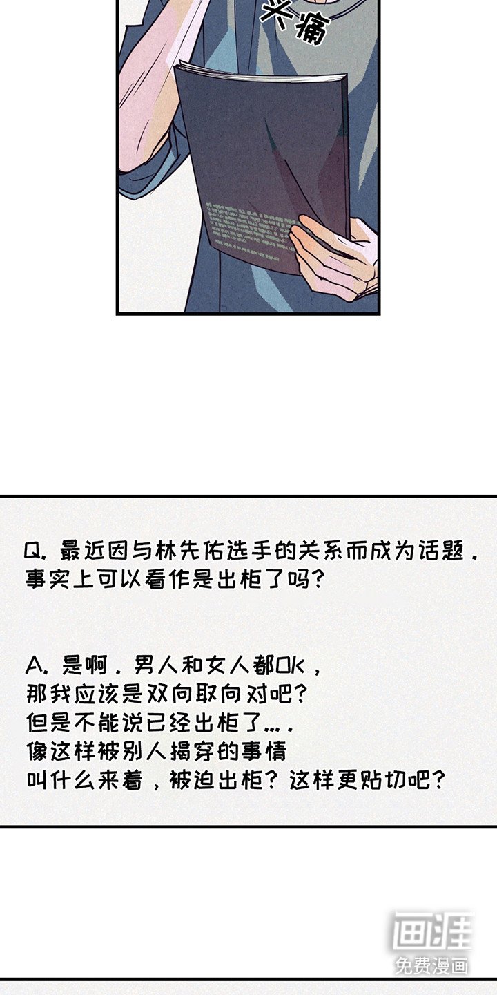 第12章：采访（完结）