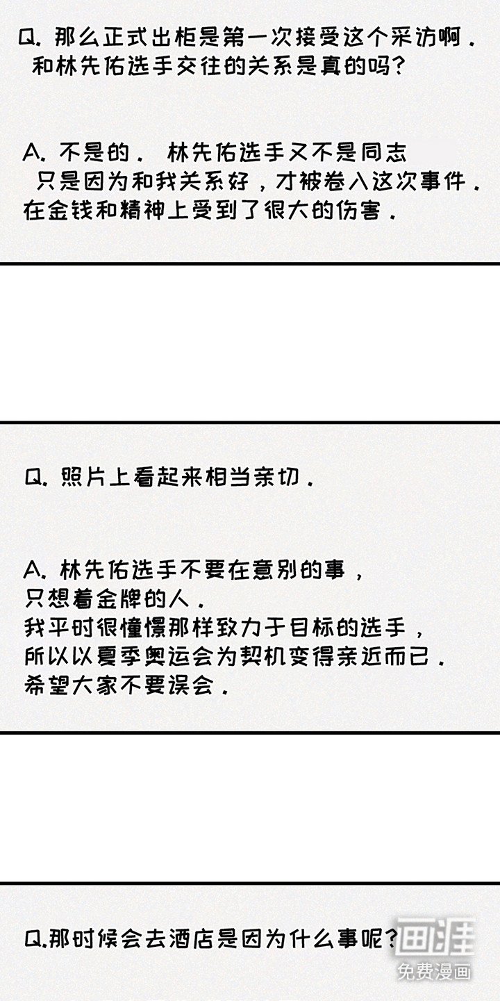 第12章：采访（完结）
