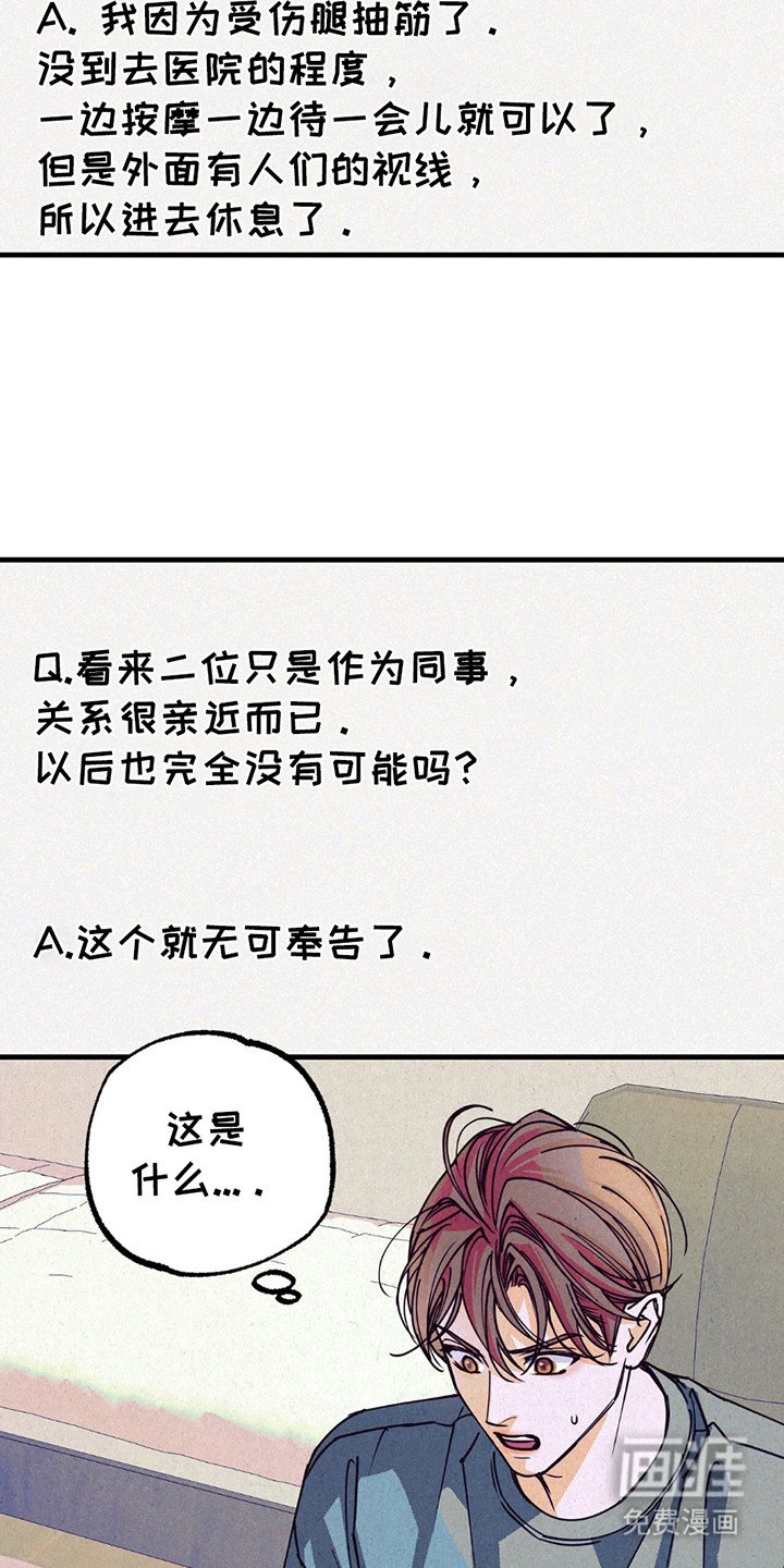 第12章：采访（完结）