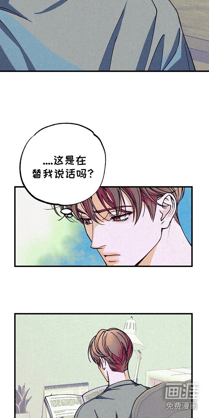 第12章：采访（完结）