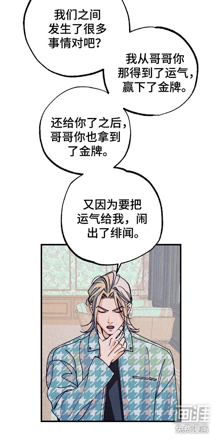 第12章：采访（完结）
