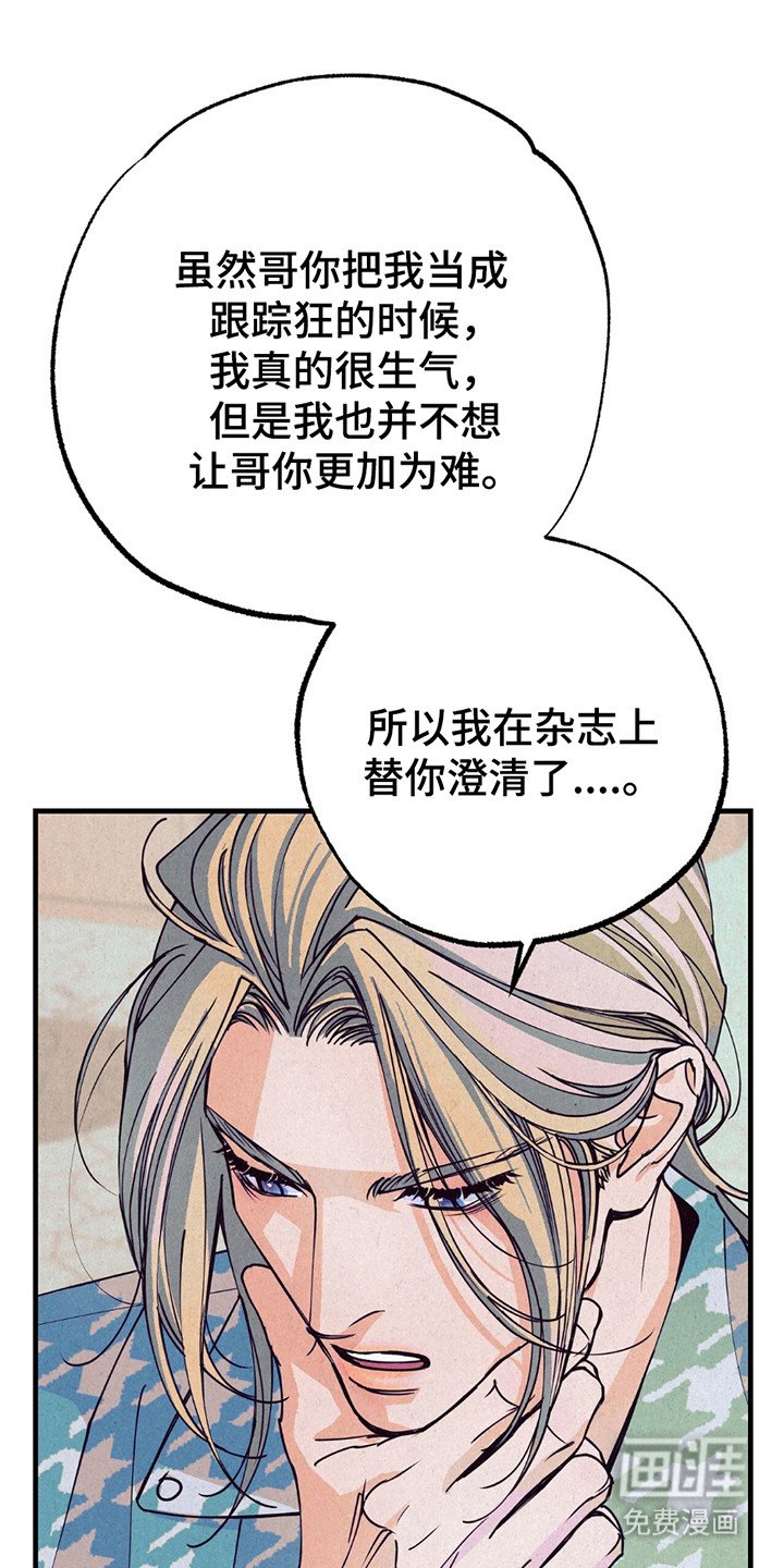 第12章：采访（完结）