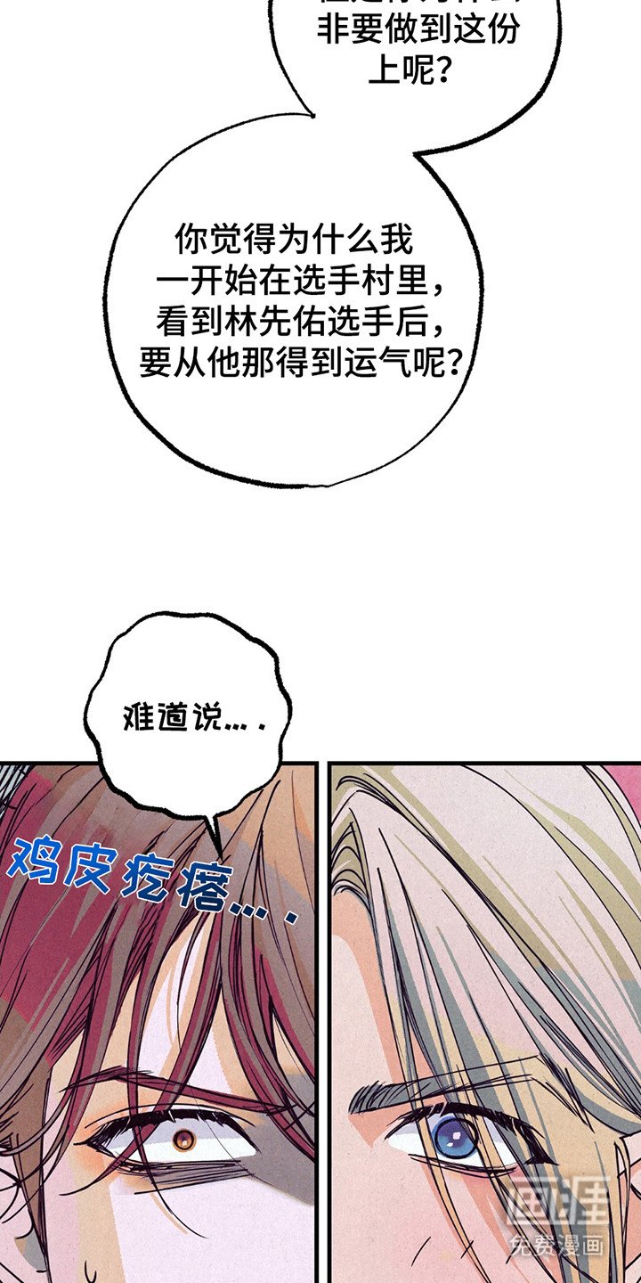 第12章：采访（完结）