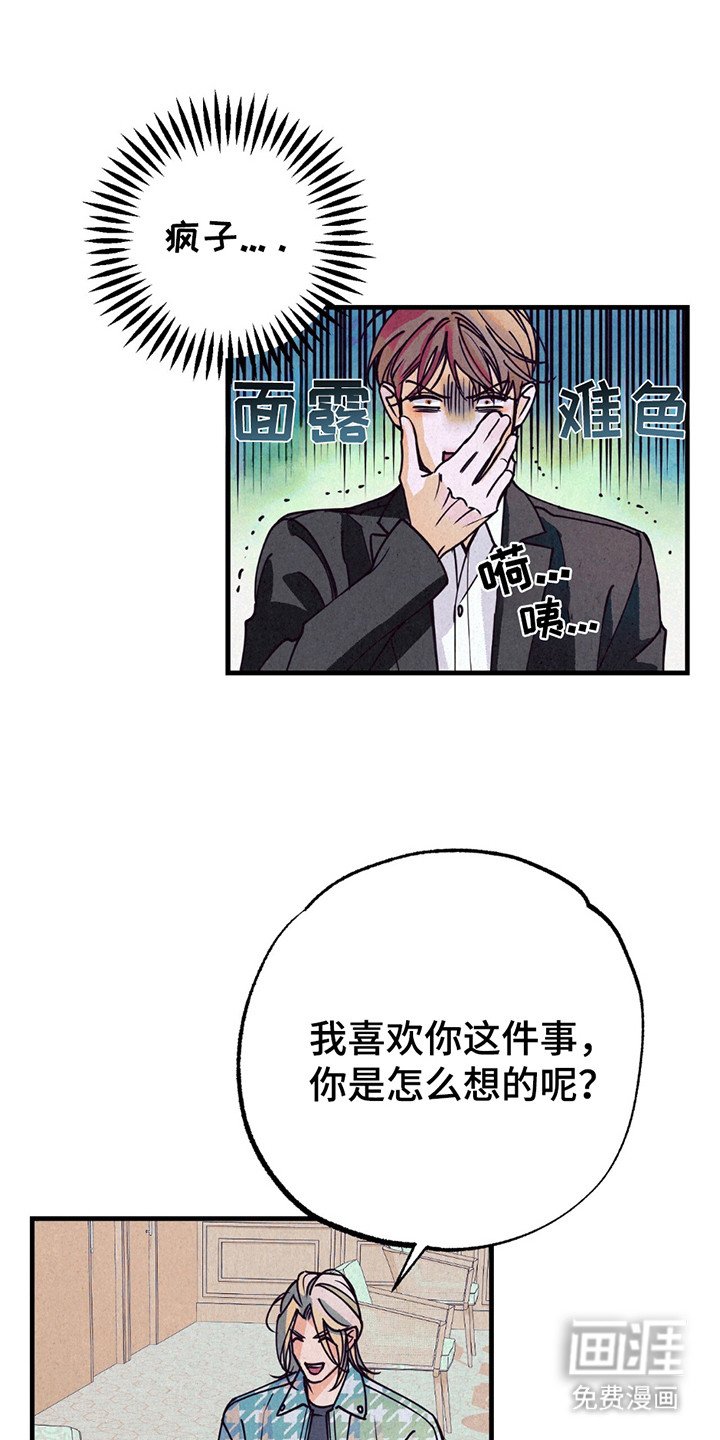 第12章：采访（完结）